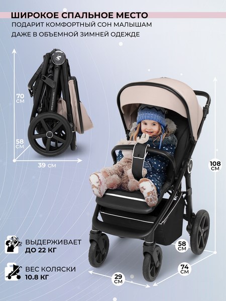 Детская прогулочная коляска Sweet Baby Contente Plus Basic