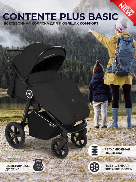 Детская прогулочная коляска Sweet Baby Contente Plus Basic