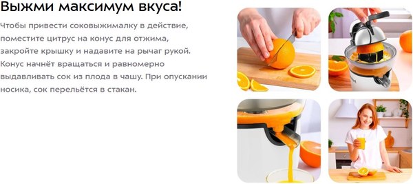 Соковыжималка электрическая Kitfort КТ-1168