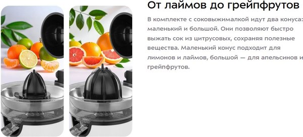 Соковыжималка электрическая Kitfort КТ-1168