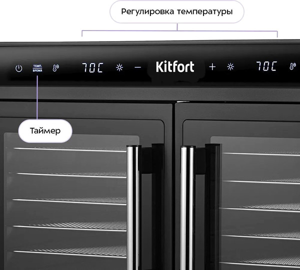 Сушильный шкаф для овощей и фруктов Kitfort КТ-4962