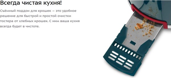 Тостер Kitfort KT-9801