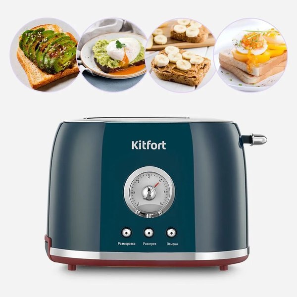 Тостер Kitfort KT-9801