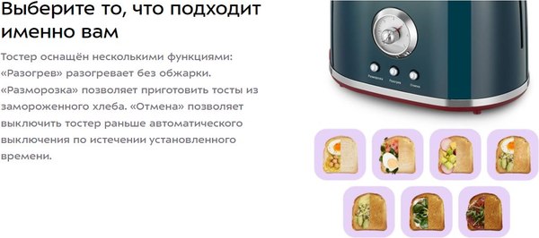 Тостер Kitfort KT-9801