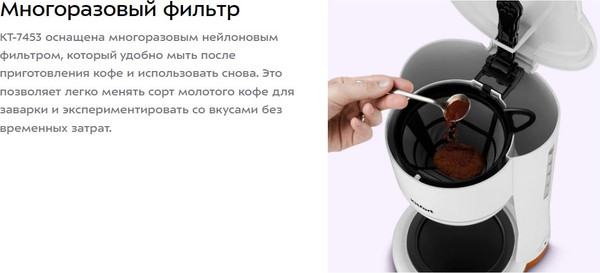Капельная кофеварка Kitfort КТ-7453