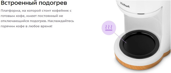 Капельная кофеварка Kitfort КТ-7453