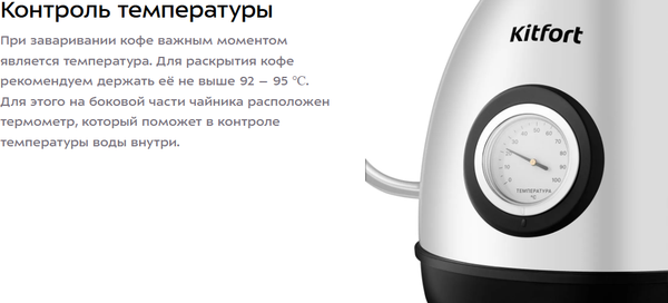 Набор для приготовления чая и кофе Kitfort КТ-7543