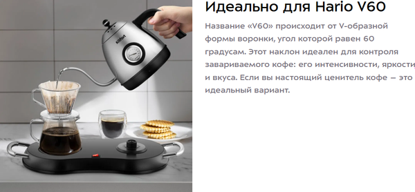 Набор для приготовления чая и кофе Kitfort КТ-7543