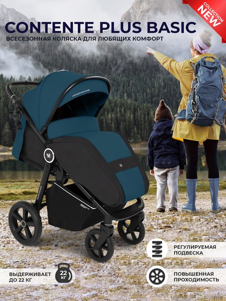 Детская прогулочная коляска Sweet Baby Contente Plus Basic