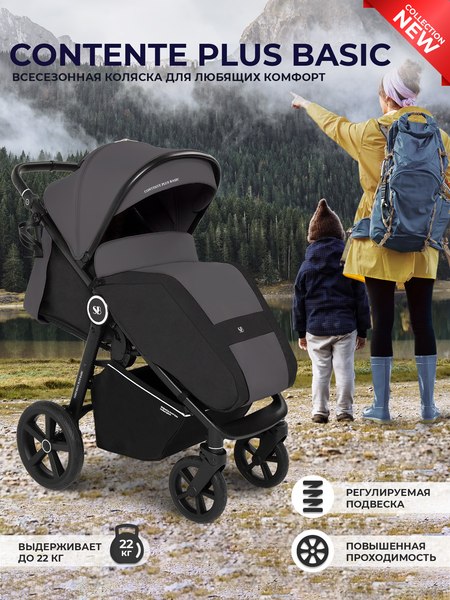 Детская прогулочная коляска Sweet Baby Contente Plus Basic 