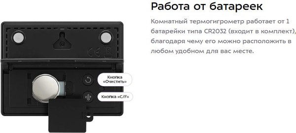 Термогигрометр Kitfort КТ-3739