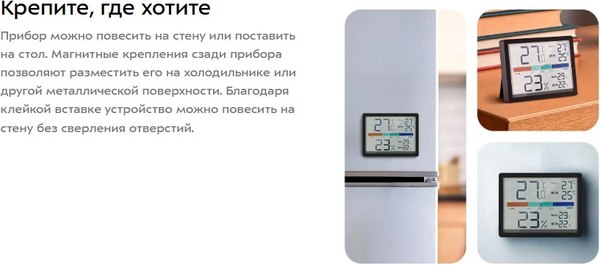 Термогигрометр Kitfort КТ-3739