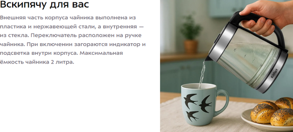 Набор для приготовления чая и кофе Kitfort КТ-6736