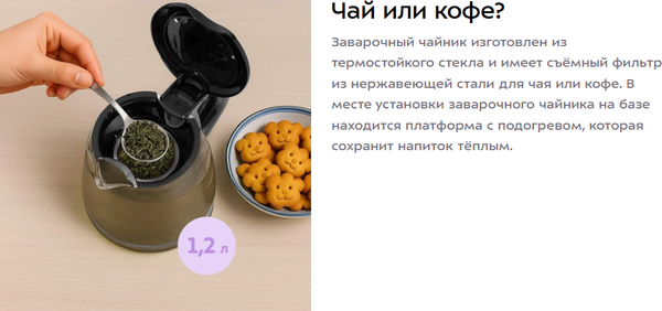 Набор для приготовления чая и кофе Kitfort КТ-6736