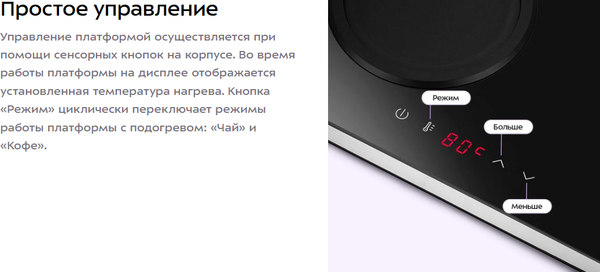 Набор для приготовления чая и кофе Kitfort КТ-6736