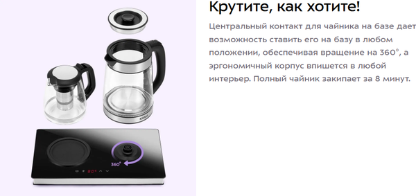 Набор для приготовления чая и кофе Kitfort КТ-6736