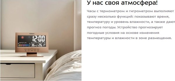 Метеостанция цифровая Kitfort КТ-3710