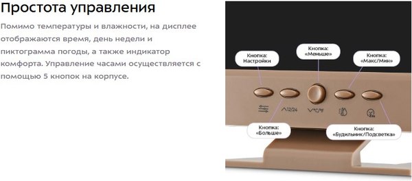 Метеостанция цифровая Kitfort КТ-3710