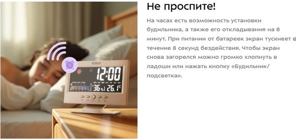 Метеостанция цифровая Kitfort КТ-3710