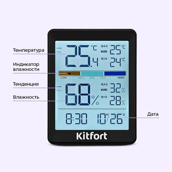 Метеостанция цифровая Kitfort КТ-3740