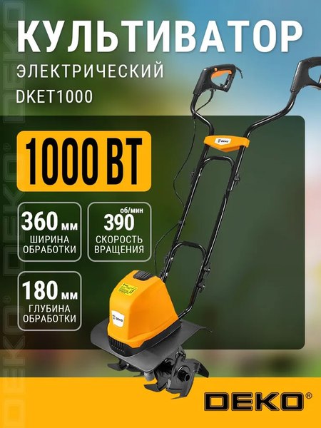 Миникультиватор электрический Deko DKET1000 / 081-1042