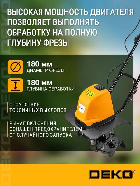 Миникультиватор электрический Deko DKET1000 / 081-1042