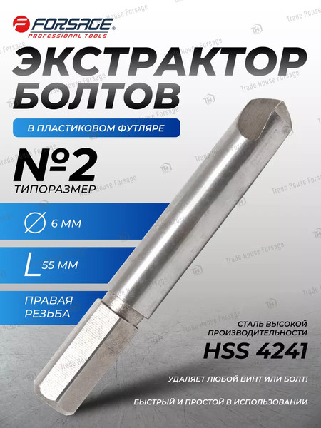 Сверло Forsage 29 858 / F-63005-2