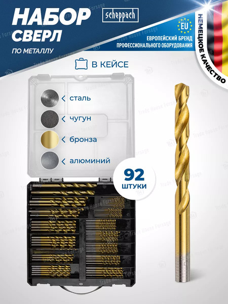 Набор сверл Scheppach 58 957 / Sch-924U93