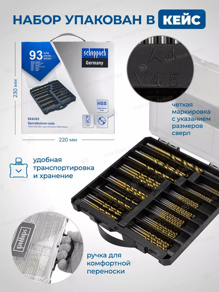 Набор сверл Scheppach 58 957 / Sch-924U93