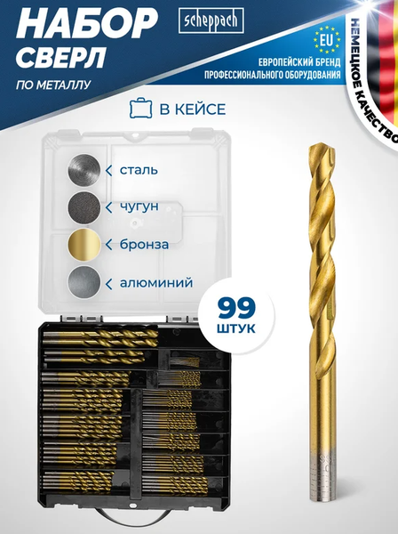 Набор сверл Scheppach Sch-924U100