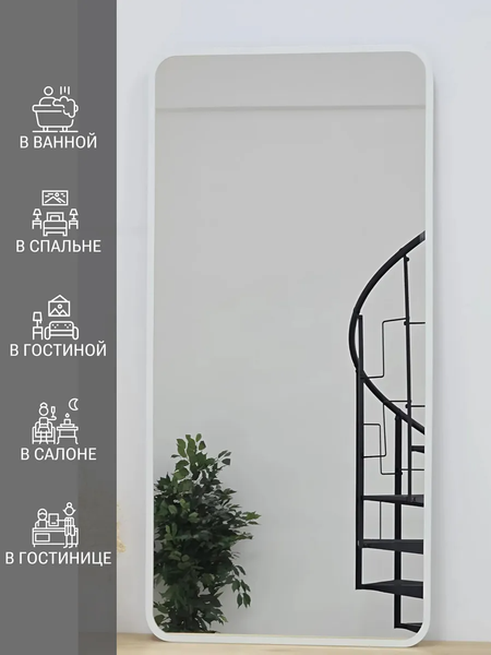 Зеркало Emze Smartphone 50x100 / UV.SMART.50.100.BEL