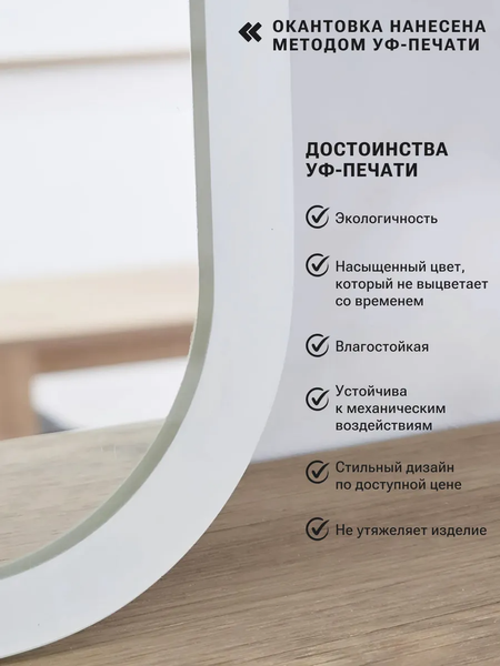 Зеркало Emze Smartphone 50x100 / UV.SMART.50.100.BEL