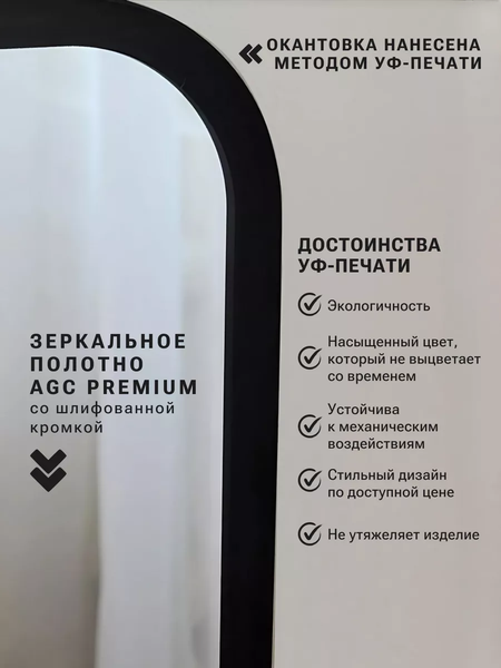 Зеркало Emze Smartphone 50x100 / UV.SMART.50.100.CHE