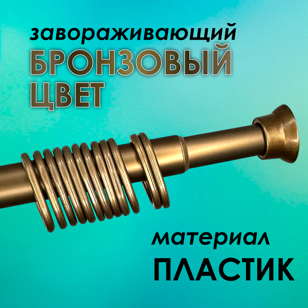 Кольца для шторки Comfort Alumin Group 009697