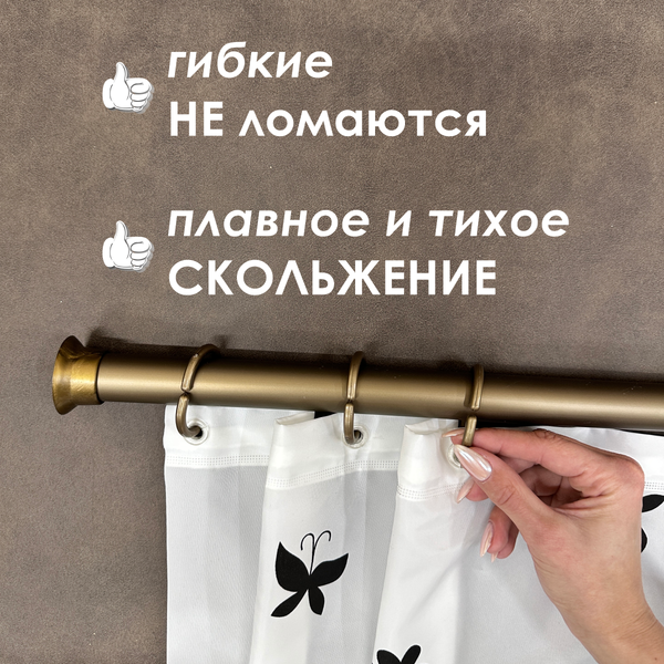 Кольца для шторки Comfort Alumin Group 009697