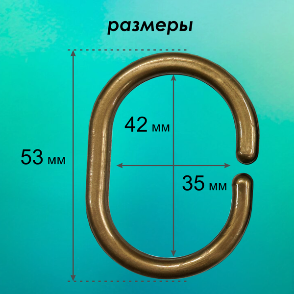 Кольца для шторки Comfort Alumin Group 009697