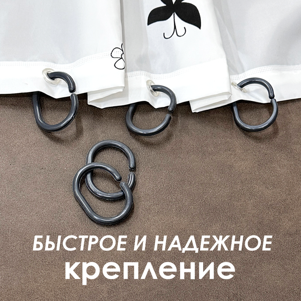 Кольца для шторки Comfort Alumin Group 009698