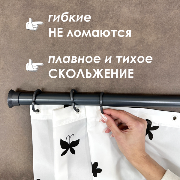 Кольца для шторки Comfort Alumin Group 009698