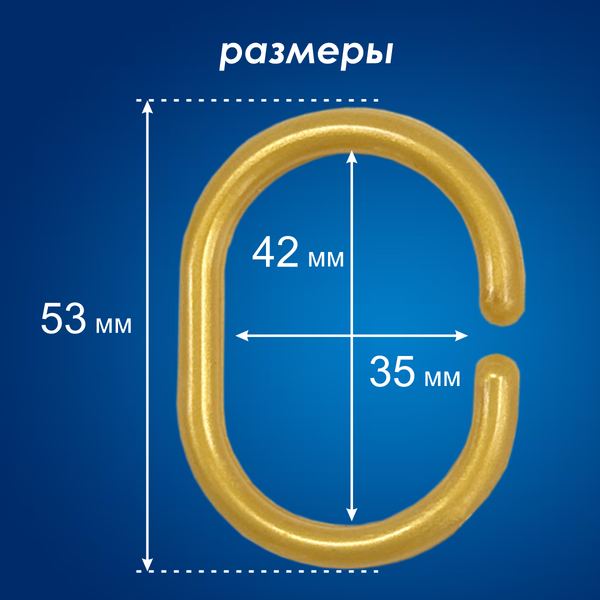 Кольца для шторки Comfort Alumin Group 009696