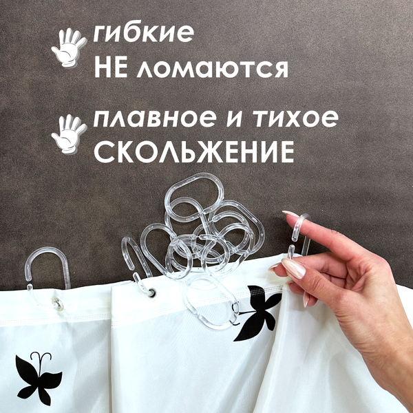 Кольца для шторки Comfort Alumin Group 009694