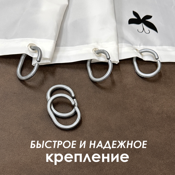 Кольца для шторки Comfort Alumin Group 009699