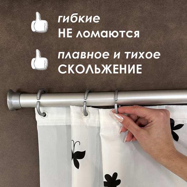 Кольца для шторки Comfort Alumin Group 009699