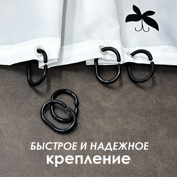 Кольца для шторки Comfort Alumin Group 009695