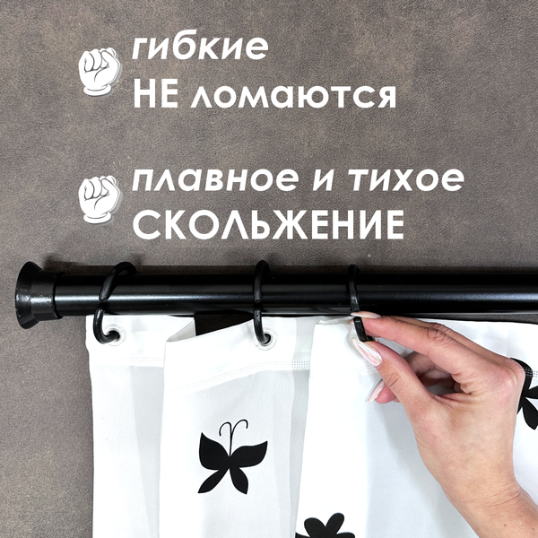 Кольца для шторки Comfort Alumin Group 009695