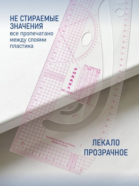 Лекало Sentex SNT-S09001