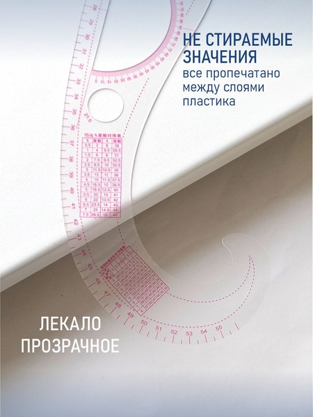 Лекало Sentex SNT-S09002