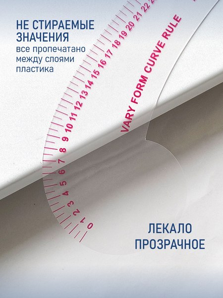 Лекало Sentex SNT-S09003