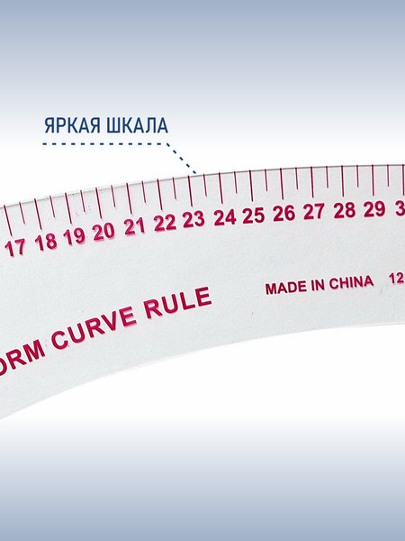Лекало Sentex SNT-S09003