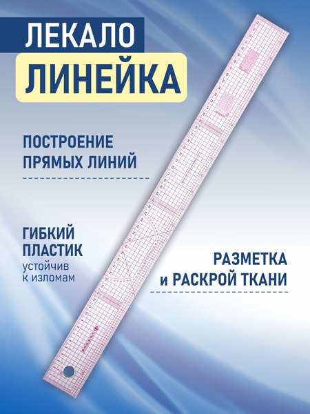 Лекало Sentex SNT-S09017