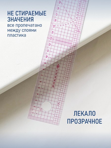 Лекало Sentex SNT-S09017